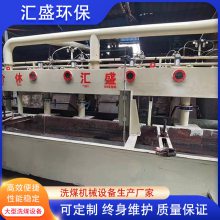 跳汰机报价-内蒙跳汰机-汇盛环保洗煤机设备(查看)