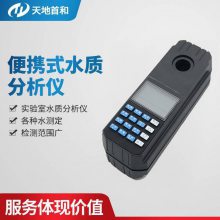 TDCOD-810型便携式COD测定仪天地首和
