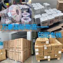 油漆危险品化工品海运出口到印尼专线双清服务