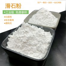 厂家主营工业级滑石粉 橡胶塑料级煅烧滑石 粉800目 多目数 免费拿样