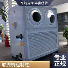 远程组合式射流机组 新风空气处理机组 支持定制射流机组