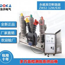 ɶѹZW32-12F/630ϵն·綯 10KV·ѹն·