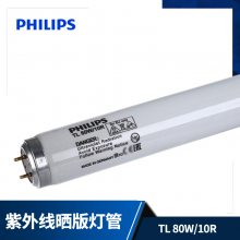 PHILIPSTL 80W/10RӰ̻ƹԴ