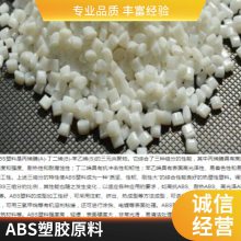 ABS 中石油吉化 0215H 高抗冲 应用空调洗衣机等家电汽车配件
