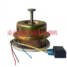 商用大功率油烟机集成灶电机纯铜线马达烧烤车电机商用油烟机配件电机油烟机集成灶大功率电机纯铜线马达