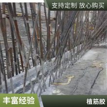 环氧树脂植筋胶 钢筋螺旋预埋植筋 建筑结构加固