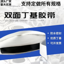 鑫昌丁基防水胶带彩钢瓦屋顶用单双面铝箔自粘防水密封补漏贴