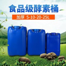 采购华辰20升塑料桶 可提供20公斤蓝色化工桶生产技术指导