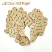 LED灯专用泡棉双面胶带 1-2mm泡棉双面复3M300LSE高粘不残胶耐高温灯条pet泡棉胶带