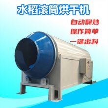 小型滚筒大豆烘干机 电加热50斤炒货机 化工污泥滚筒烘干机