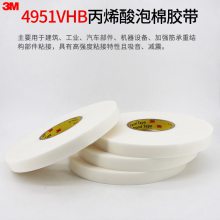 3M4951VHB˫潺 ***޺˫潺 ɴ溸͸½