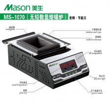 MASONǦ¯MS-1070ɶ¯