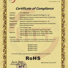 led-Rohs֤
