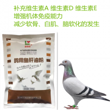 鸽用鱼肝油粉剂拌料补充维生素肉鸽种鸽液体鱼肝油