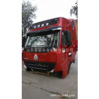 重汽豪沃A7驾驶室总成 重汽豪沃A7驾驶室原厂配件价格 图片 厂家