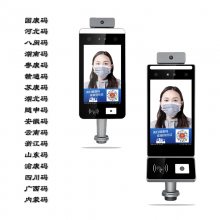 XT603-Y健康码国康码扫描器身份证识别扫码测温一体机电子哨兵