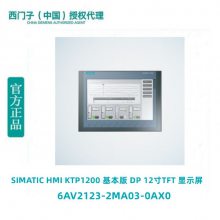 6AV2123-2MA03-0AX0SIMATIC HMI KTP1200 DP