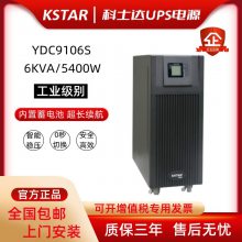 ʿﲻϵԴYDC9106SʽUPSõ6KVA/4800W