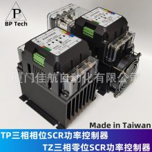 臺灣SCR電力調整器 TP4830 DS4830A TS4830A TZ4830A BASE POWER