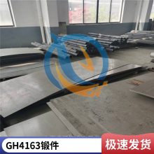 抗冷热疲劳变形高温合金Nimonic263钢板密度热处理工艺启涵