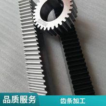M1 M.15 M2 M2.5 M3 M4/斜齿研磨齿条齿轮 模数1-10