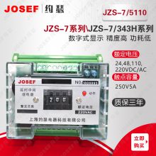 ұ֣ˮˮ JZS-7/5210̬ɵʱм̵ JOSEFԼɪ ǿ