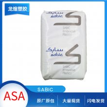 Sabic ASA沙伯基础XTWE480高流动耐候耐刮擦注塑级