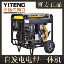 伊藤动力190A柴油发电电焊机YT6800EW铁路局施工野外应急维修