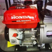 本田WL30XH正宗原装汽油水泵两寸三寸大功率农用园林灌溉抽水机