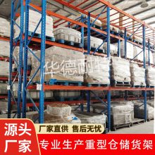 横梁式仓储货架承载1T~4T/层重型托盘式货架