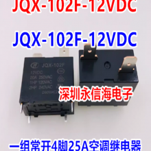 HF һ鳣420A JQX-102F-P/T-5 12 24 48VDC 귢յˮż̵
