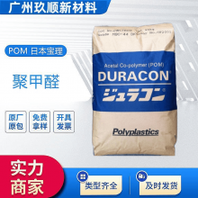 耐化学POM 日本宝理 OL-10 CF2001 PTFE硅油填充 聚甲醛赛刚料