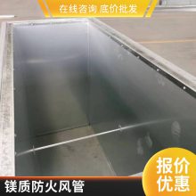 排烟风管防火卷材 大 供应现货 优质优价玻镁板排烟风管 双面彩钢复合管