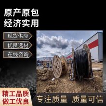 滁州天康电缆线回收——滁州630电缆线回收随时预约 滁州天康电缆线回收——滁州630电缆线回收随时预约