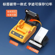 德佟DT5150热转印线缆标签打印机 标签手持打印机 不干胶标签机