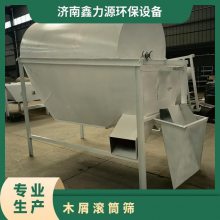 木屑顆粒機(jī)行業(yè)滾筒篩 生物質(zhì)能源滾筒篩分設(shè)備