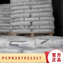 PC 基础创新塑料(美国) PK2870-21317 注塑级 增强 耐磨 包装 纤维级