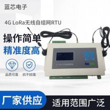 LoRaңն˻ RTU 4G RTU