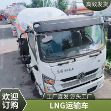 15 LNG䳵 ƶҺ LNG Һ5.8