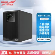 科华技术UPS不间断电源高频机在线式YTR1102L 2KVA塔式长机外接电池