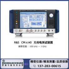 ޵ʩߴ R&S? CMA180 ģߵۺϲǣ100 kHz  3 GHz