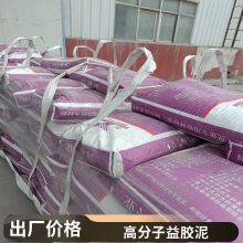 昌平区速凝型道路修补砂浆/超早强加固混凝土/工厂发货/批发零售