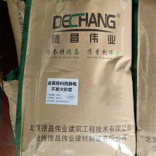 工业车间地面金属骨料 防静电不发火耐打磨地坪材料 L德昌牌3010
