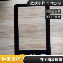 钻孔精雕 仪器防护玻璃