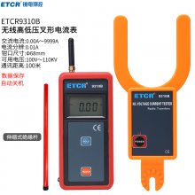 ҿETCR9310B߸ߵѹε10KVǯUͿ
