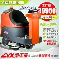 坦龙洗地车大型驾驶式型洗地机车间工厂商场用电瓶式座驾式洗地机