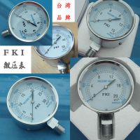 Ӧԭװ̨FKIѹ0-10KPA,0-1000mmh20