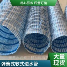 采购软式透水管到中连生产厂家长期供应弹簧软管量大包邮