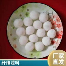 沈阳863彗星式纤维球滤料填料系列纤维球滤料水处理滤料蓝宇净水