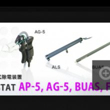 日本SSD西西蒂 AP-5静电测试仪***来袭